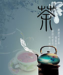 茶广告