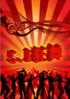 五一