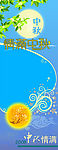 2008年中秋节易拉宝