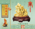 金童戏春