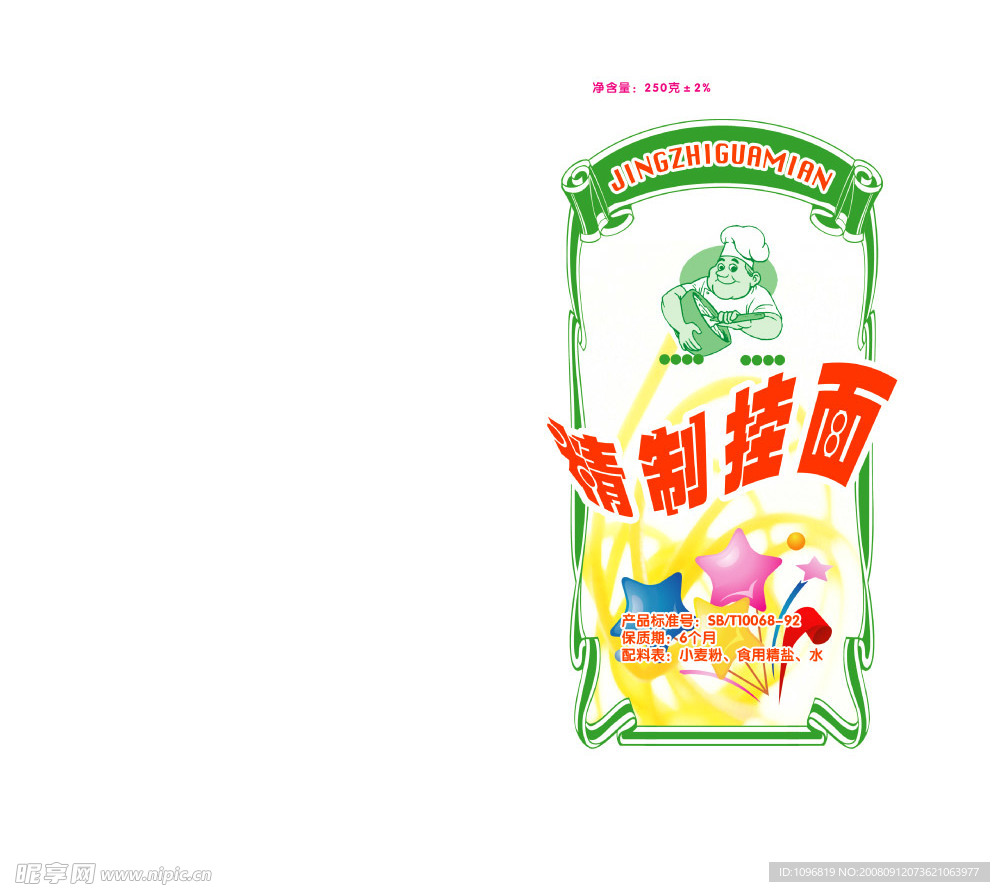 新做挂面袋2