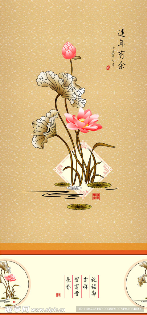 国画荷