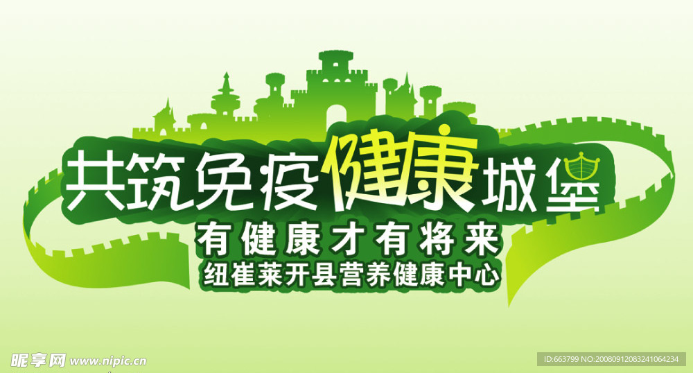纽崔莱开县营养健康中心