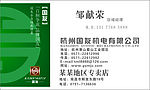 国友名片麻将机名片