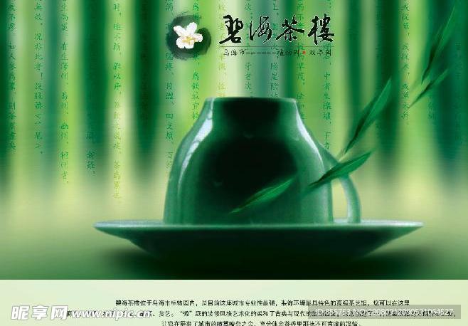 茶广告