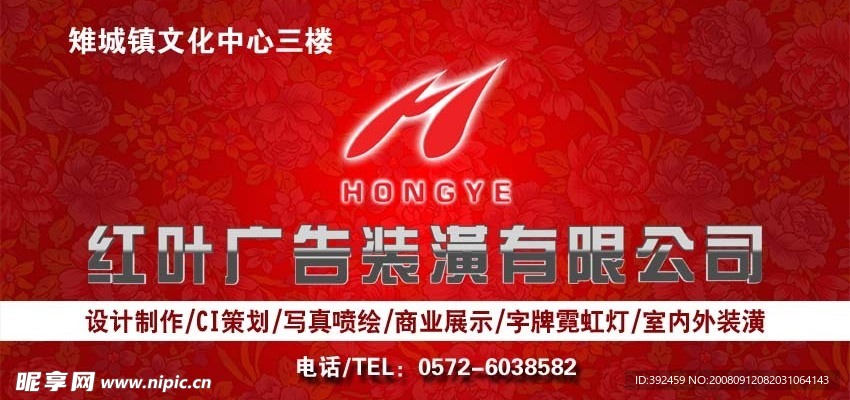广告门牌
