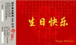 生日贺卡反面分层素材可直接印刷