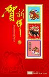 2009牛年贺卡