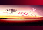 极致漂亮的楼盘广告