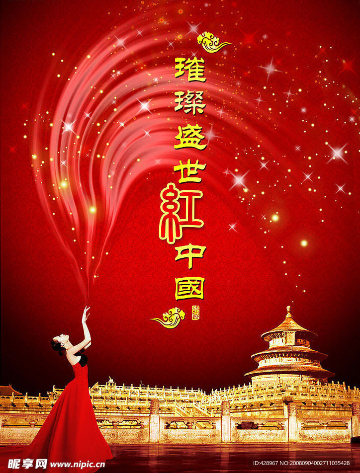 中国元素节日气氛系列图片