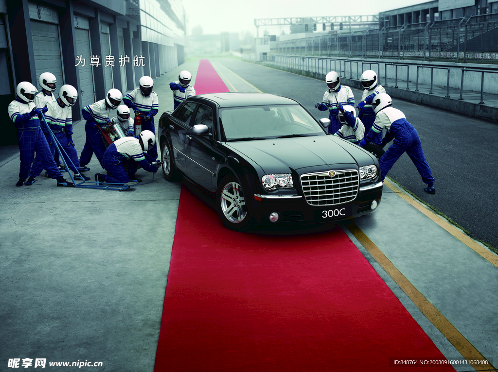 克莱斯勒300C
