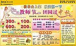 商场DM