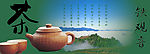 茶道
