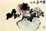 清 边寿民 牡丹图