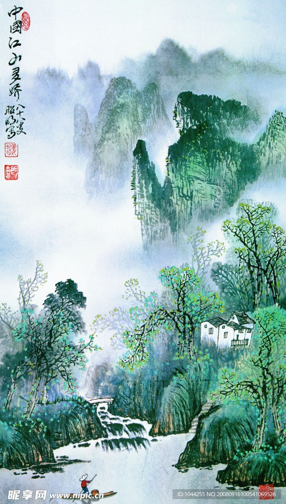 水墨画