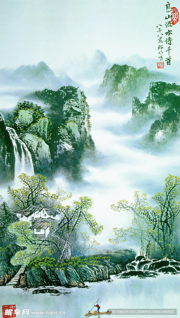 水墨画