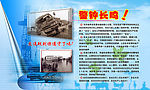 交通安全展板（图层已隐藏）