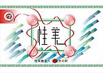 月饼LOGO