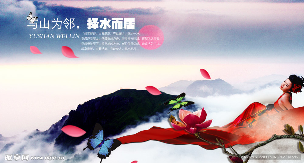 与山为邻