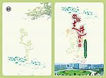 带你走进学院本部