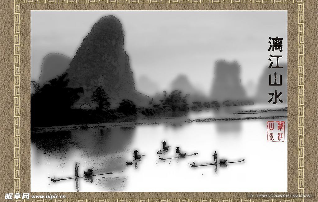 水墨画效果