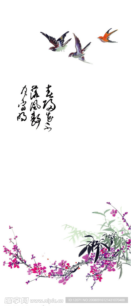春归