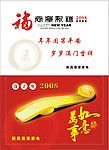 贺卡