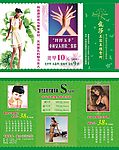 爱莎美容美体会所