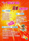 活动彩页