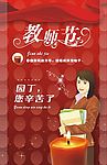 教师节设计稿