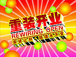 吊旗