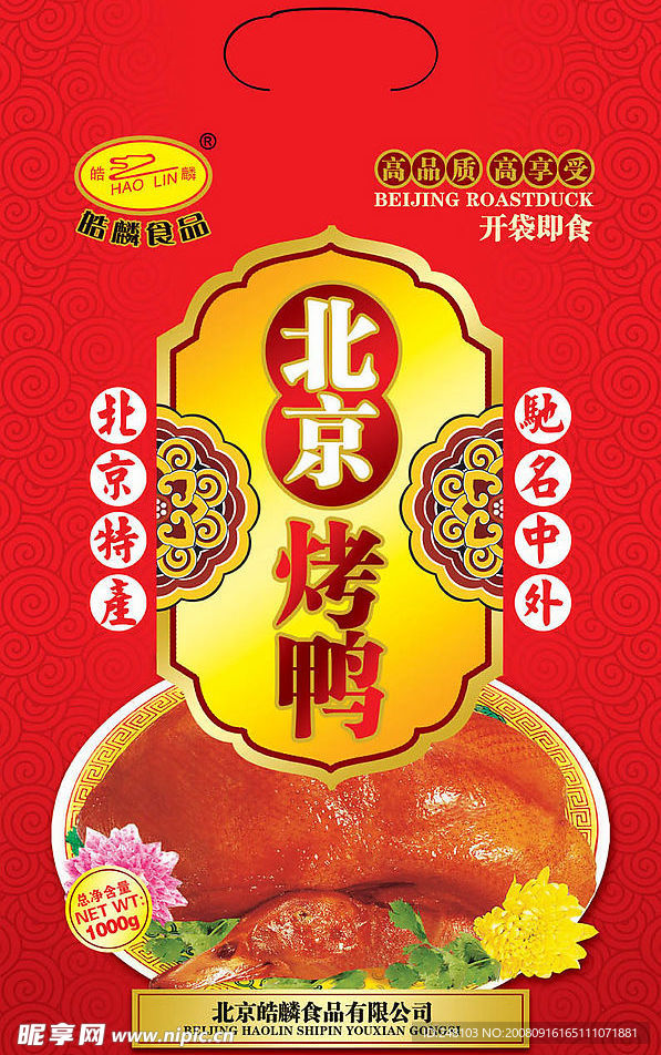 北京烤鸭正