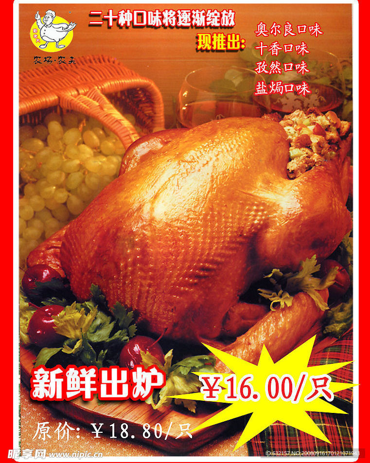 农场农夫专卖店