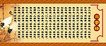 三字经  第四节