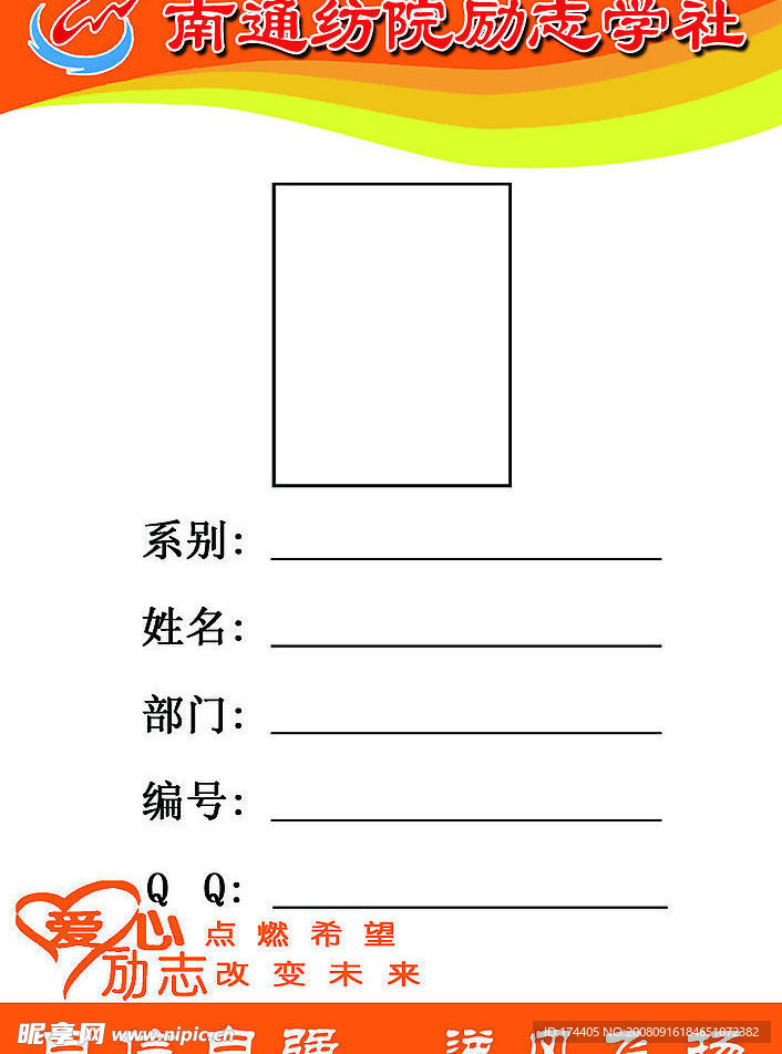 工作证