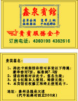 贵宾卡