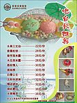 菜单