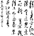 书法