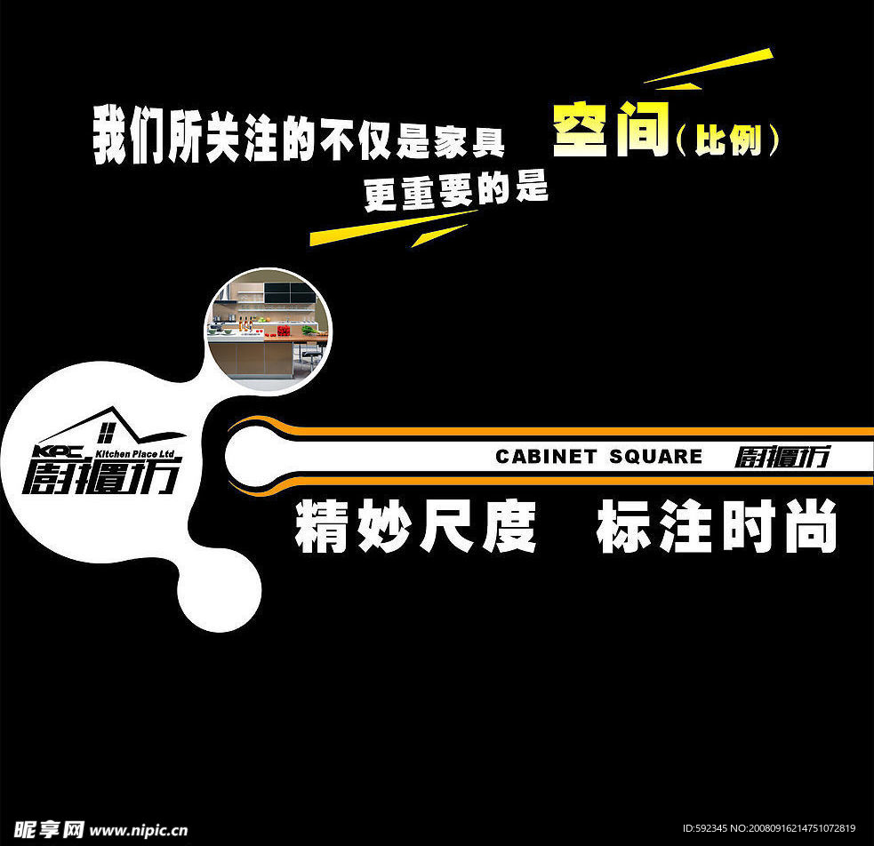 橱柜坊