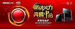 奔腾旋动火力