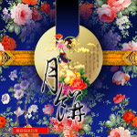 月饼盒包装