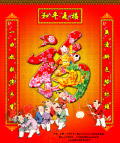 和平是福《1》
