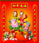 平安是福《4》
