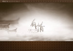 水云间