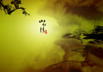 水云间
