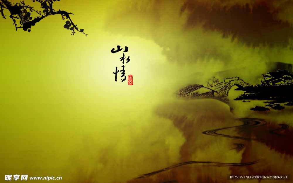 水云间