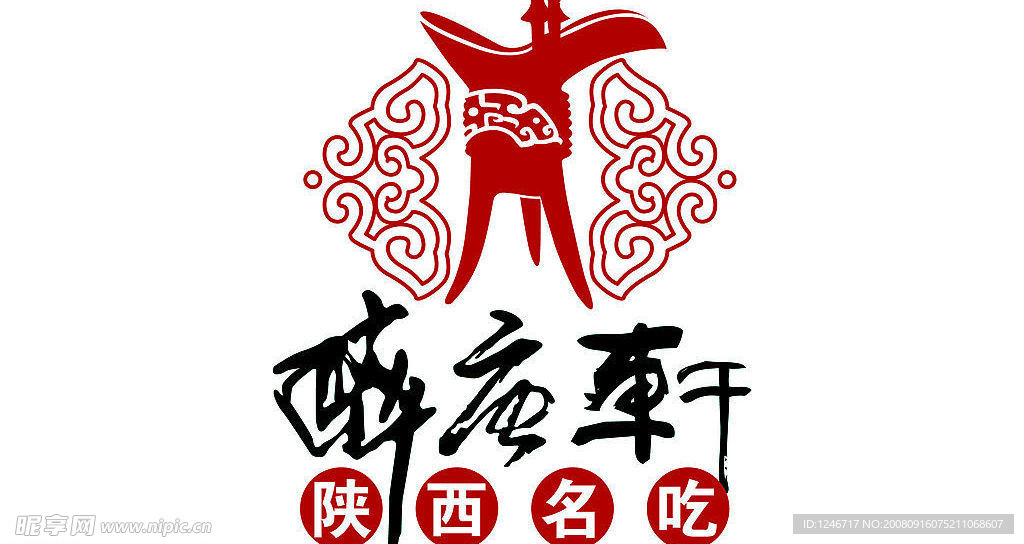 陕西名吃LOGO