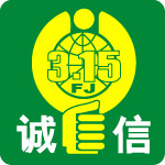 315诚信标志