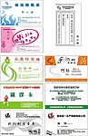 精美名片样版