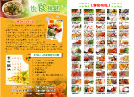 中老年人秋季养生保健——画册